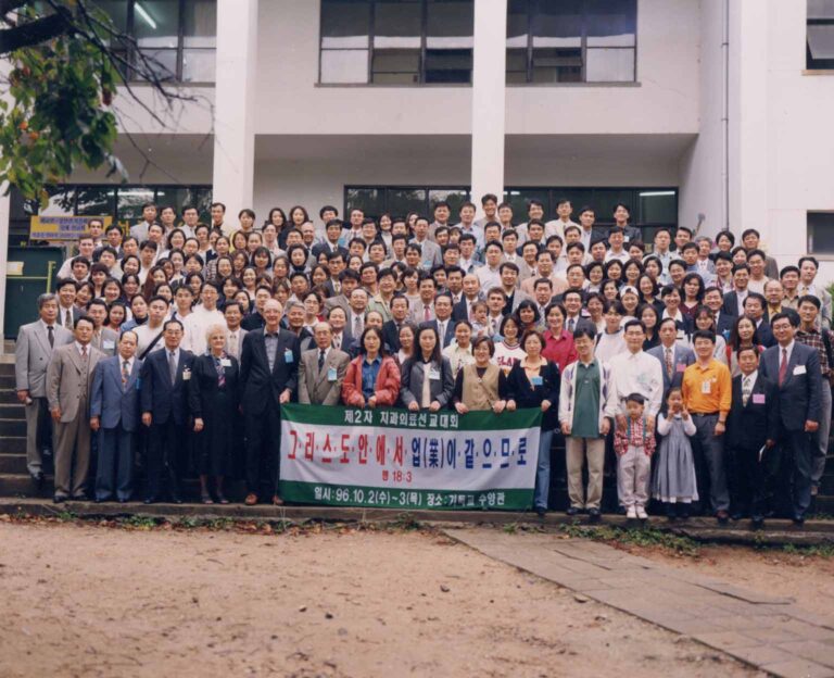 제2차 치과의료선교대회