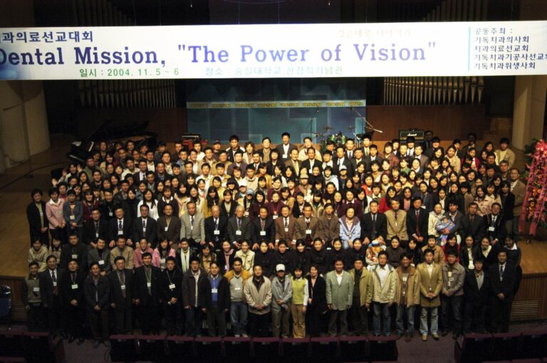 제4차 치과의료선교대회