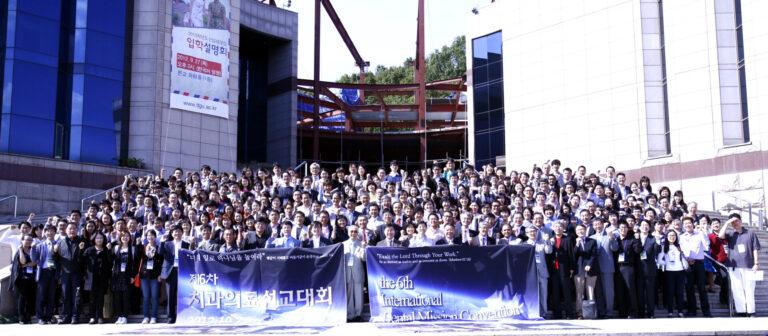 제6차 치과의료선교대회